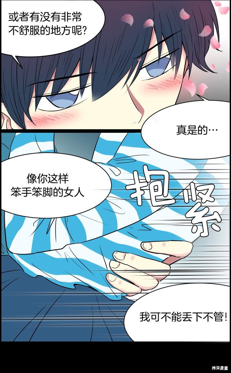 《隔壁住著吸血鬼》漫画最新章节第1话免费下拉式在线观看章节第【18】张图片