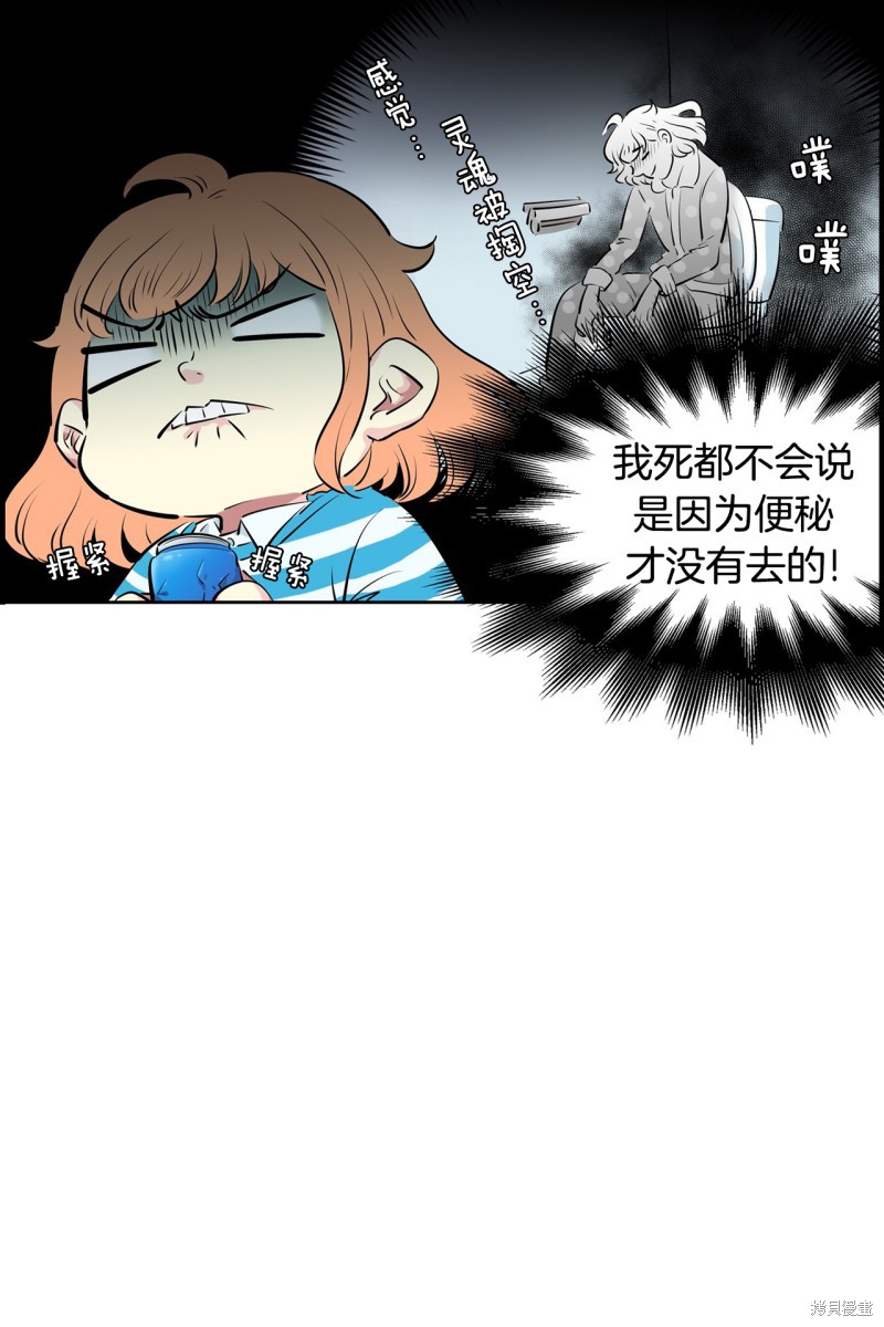 《隔壁住著吸血鬼》漫画最新章节第1话免费下拉式在线观看章节第【40】张图片