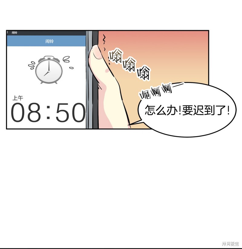 《隔壁住著吸血鬼》漫画最新章节第1话免费下拉式在线观看章节第【5】张图片