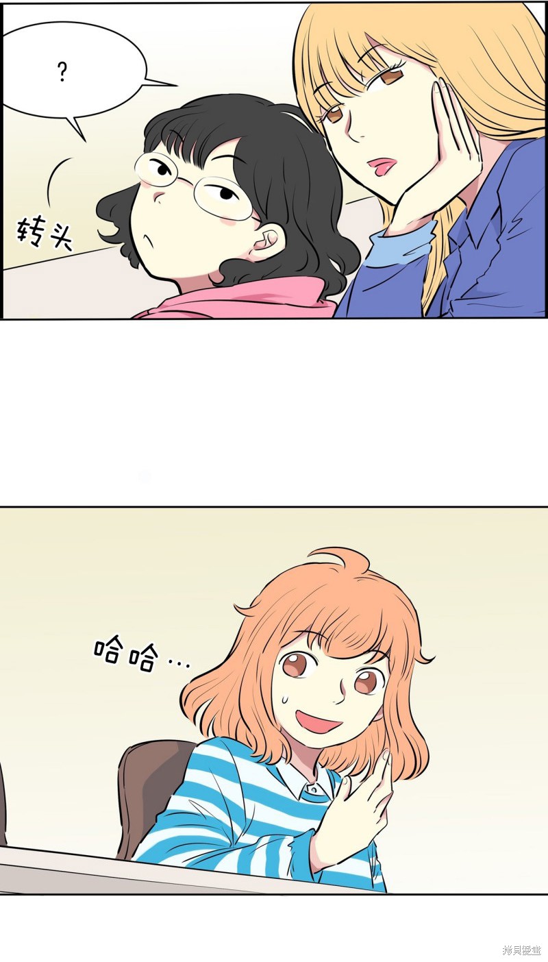 《隔壁住著吸血鬼》漫画最新章节第1话免费下拉式在线观看章节第【33】张图片