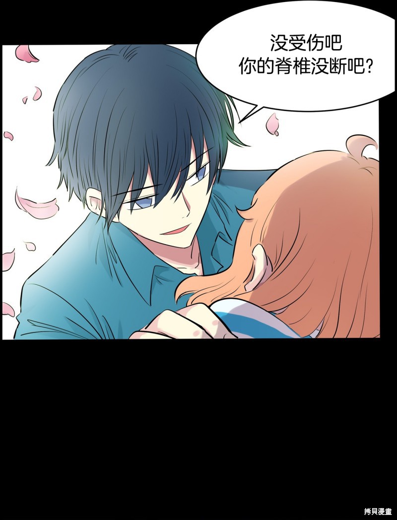 《隔壁住著吸血鬼》漫画最新章节第1话免费下拉式在线观看章节第【17】张图片