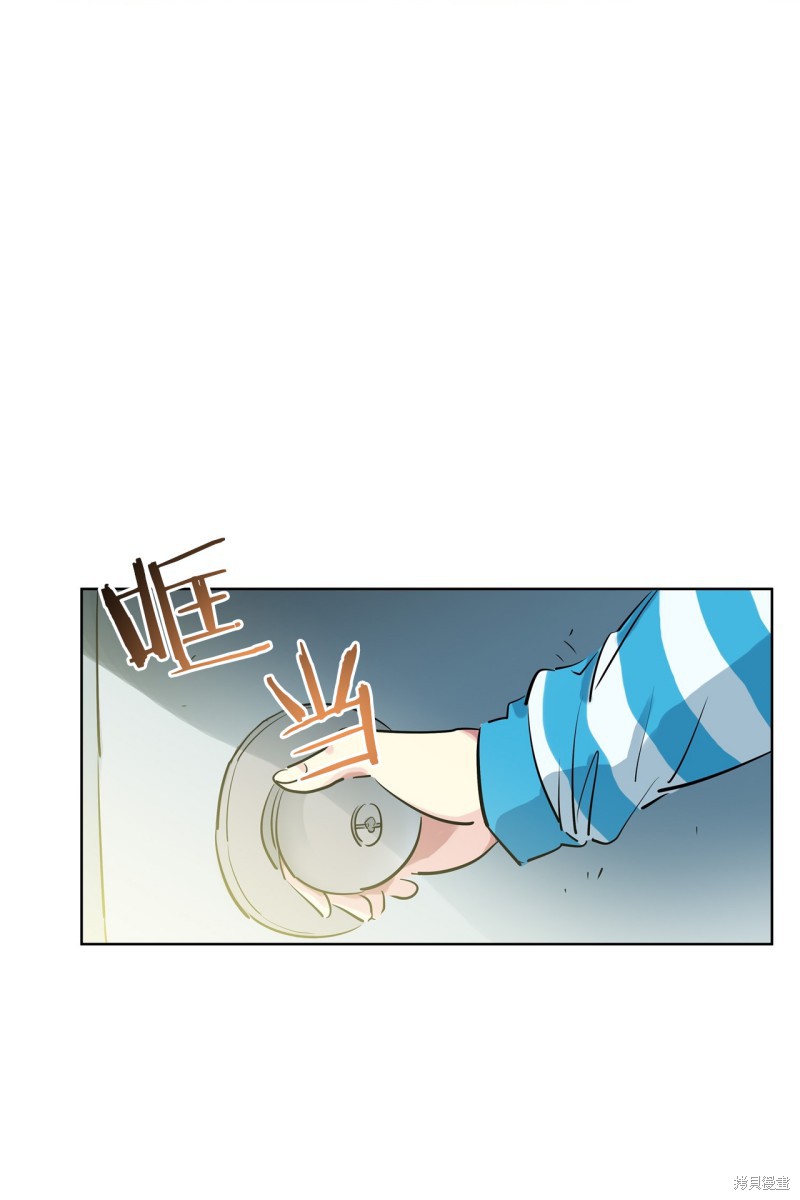 《隔壁住著吸血鬼》漫画最新章节第1话免费下拉式在线观看章节第【3】张图片