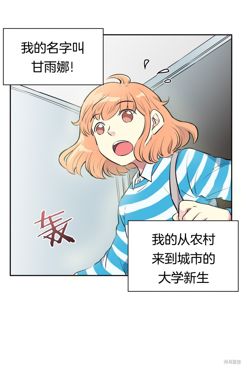 《隔壁住著吸血鬼》漫画最新章节第1话免费下拉式在线观看章节第【4】张图片