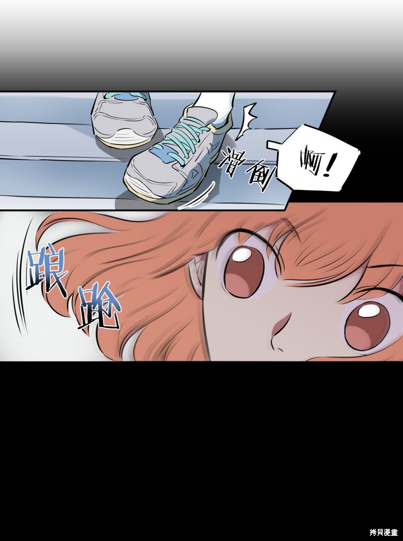 《隔壁住著吸血鬼》漫画最新章节第1话免费下拉式在线观看章节第【12】张图片