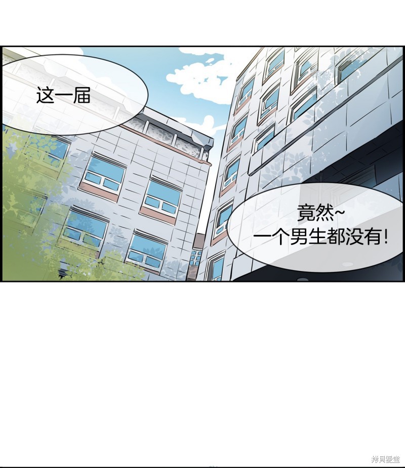 《隔壁住著吸血鬼》漫画最新章节第1话免费下拉式在线观看章节第【41】张图片