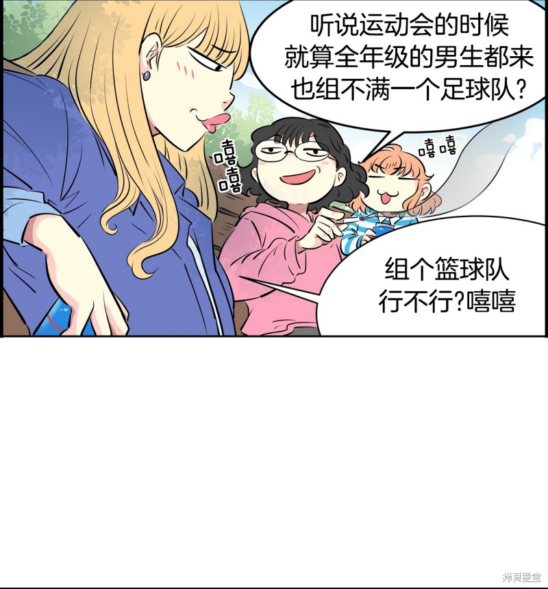 《隔壁住著吸血鬼》漫画最新章节第1话免费下拉式在线观看章节第【43】张图片