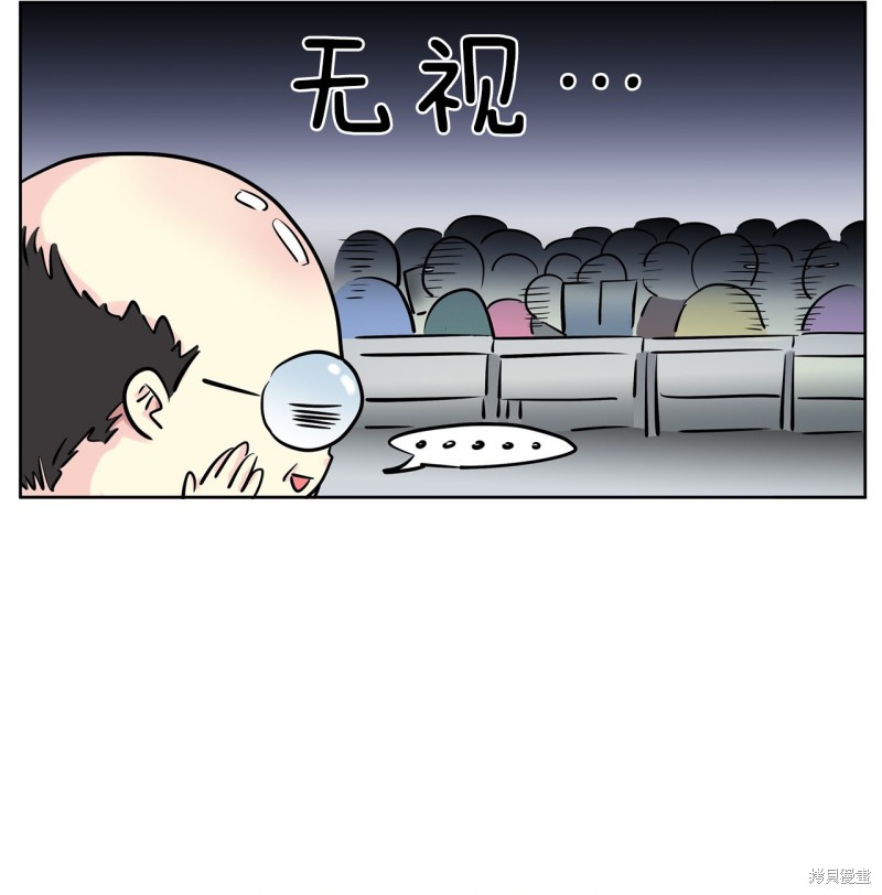 《隔壁住著吸血鬼》漫画最新章节第1话免费下拉式在线观看章节第【31】张图片