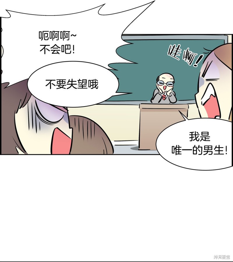 《隔壁住著吸血鬼》漫画最新章节第1话免费下拉式在线观看章节第【29】张图片