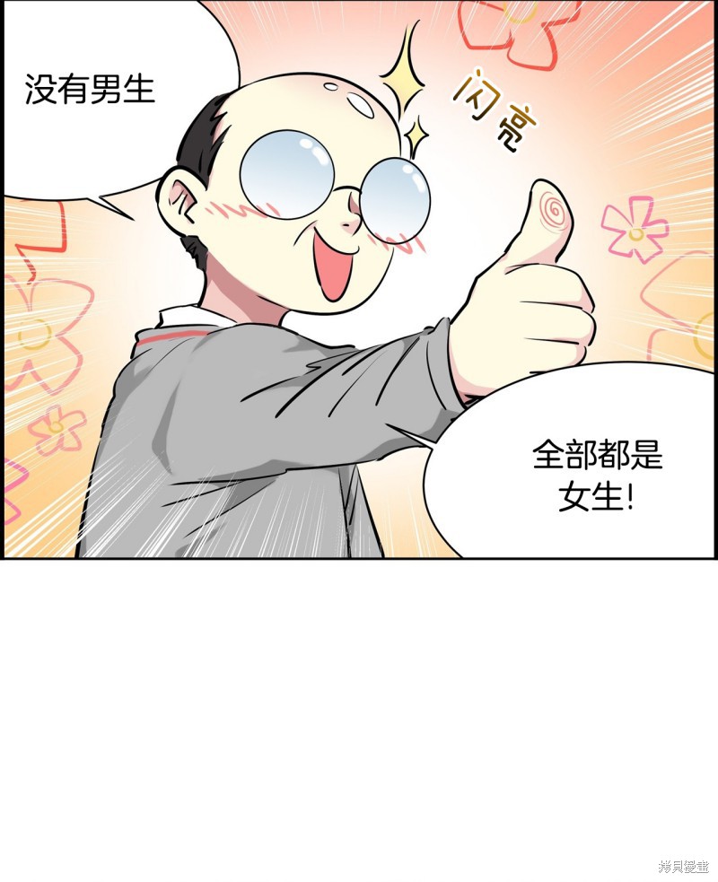 《隔壁住著吸血鬼》漫画最新章节第1话免费下拉式在线观看章节第【27】张图片