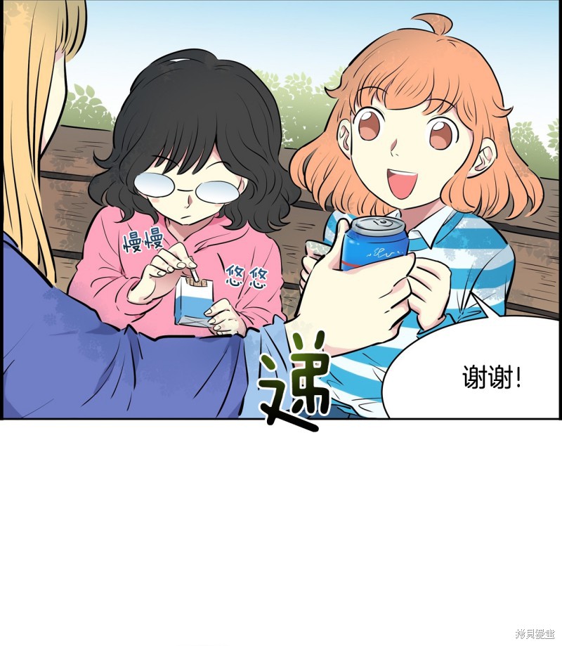 《隔壁住著吸血鬼》漫画最新章节第1话免费下拉式在线观看章节第【36】张图片
