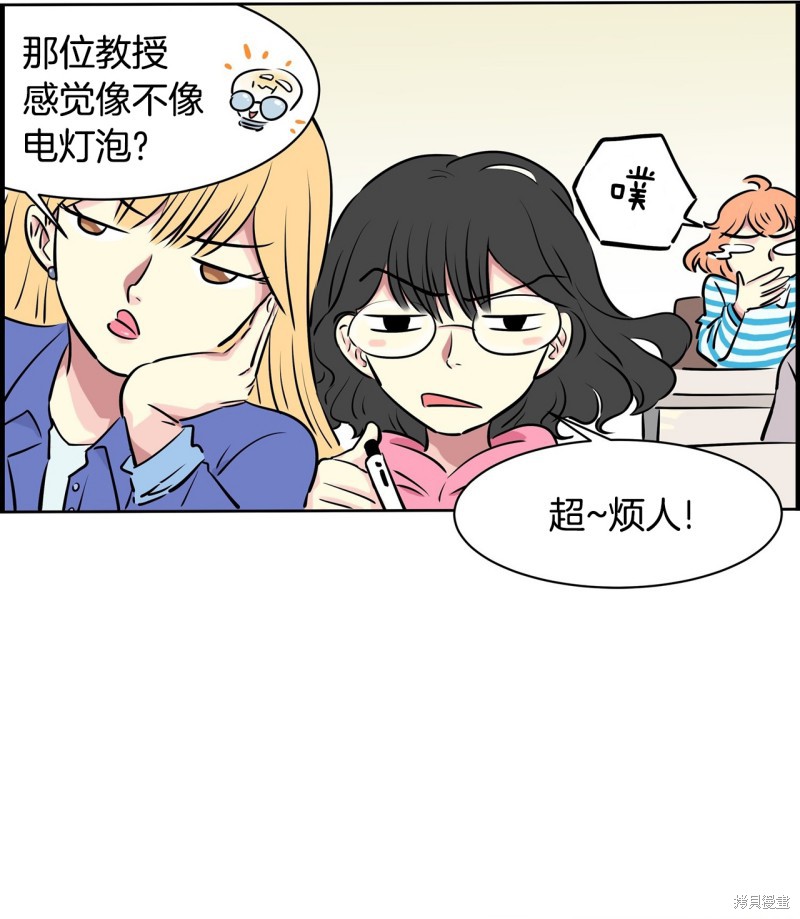 《隔壁住著吸血鬼》漫画最新章节第1话免费下拉式在线观看章节第【32】张图片