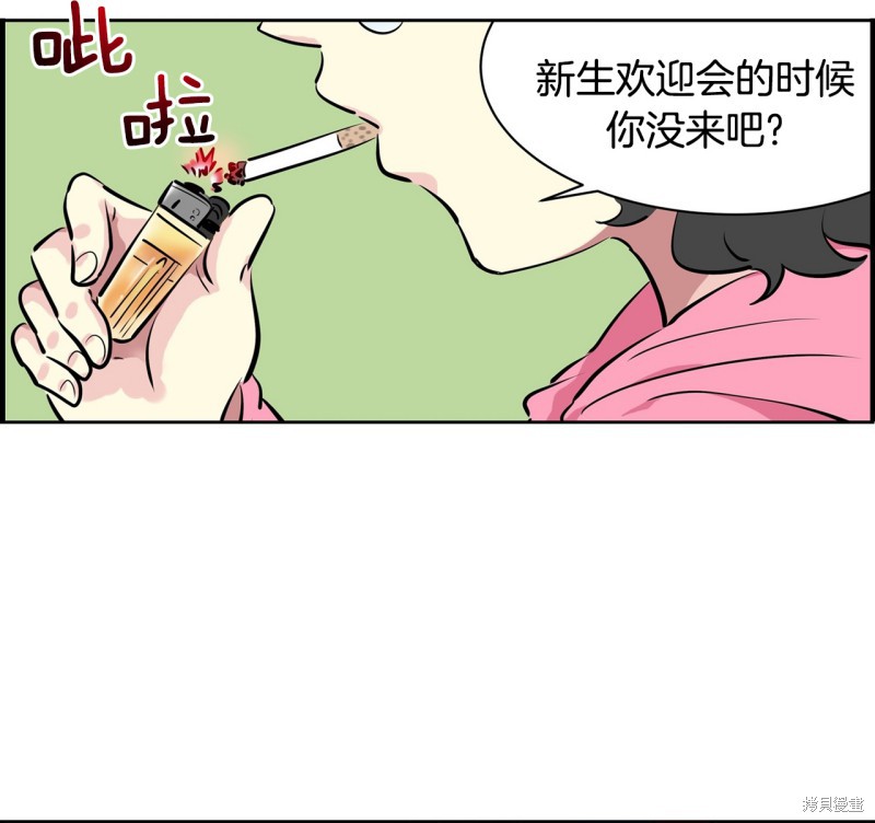 《隔壁住著吸血鬼》漫画最新章节第1话免费下拉式在线观看章节第【38】张图片