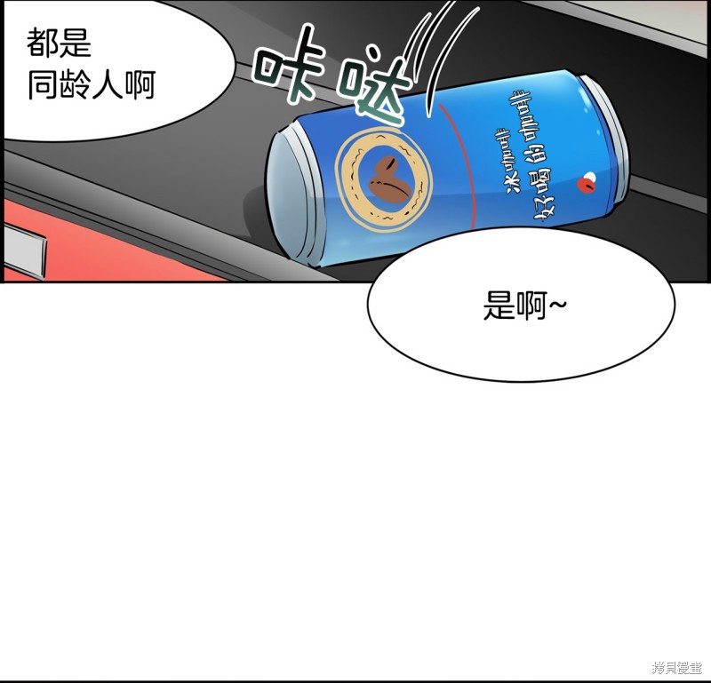 《隔壁住著吸血鬼》漫画最新章节第1话免费下拉式在线观看章节第【35】张图片