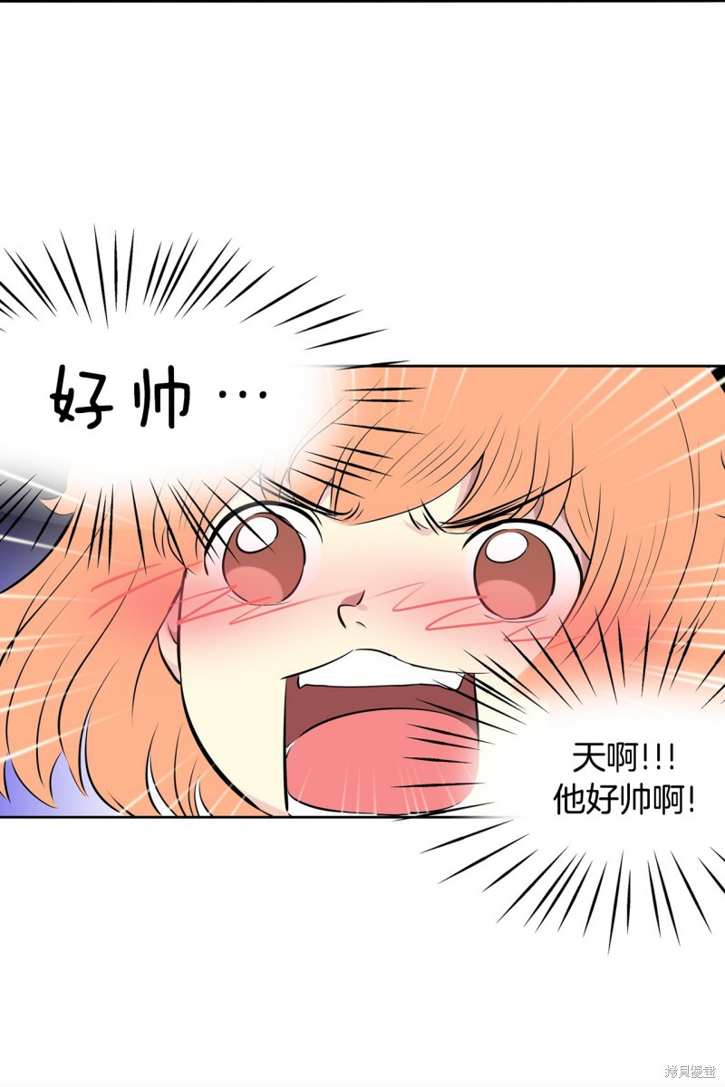 《隔壁住著吸血鬼》漫画最新章节第1话免费下拉式在线观看章节第【11】张图片