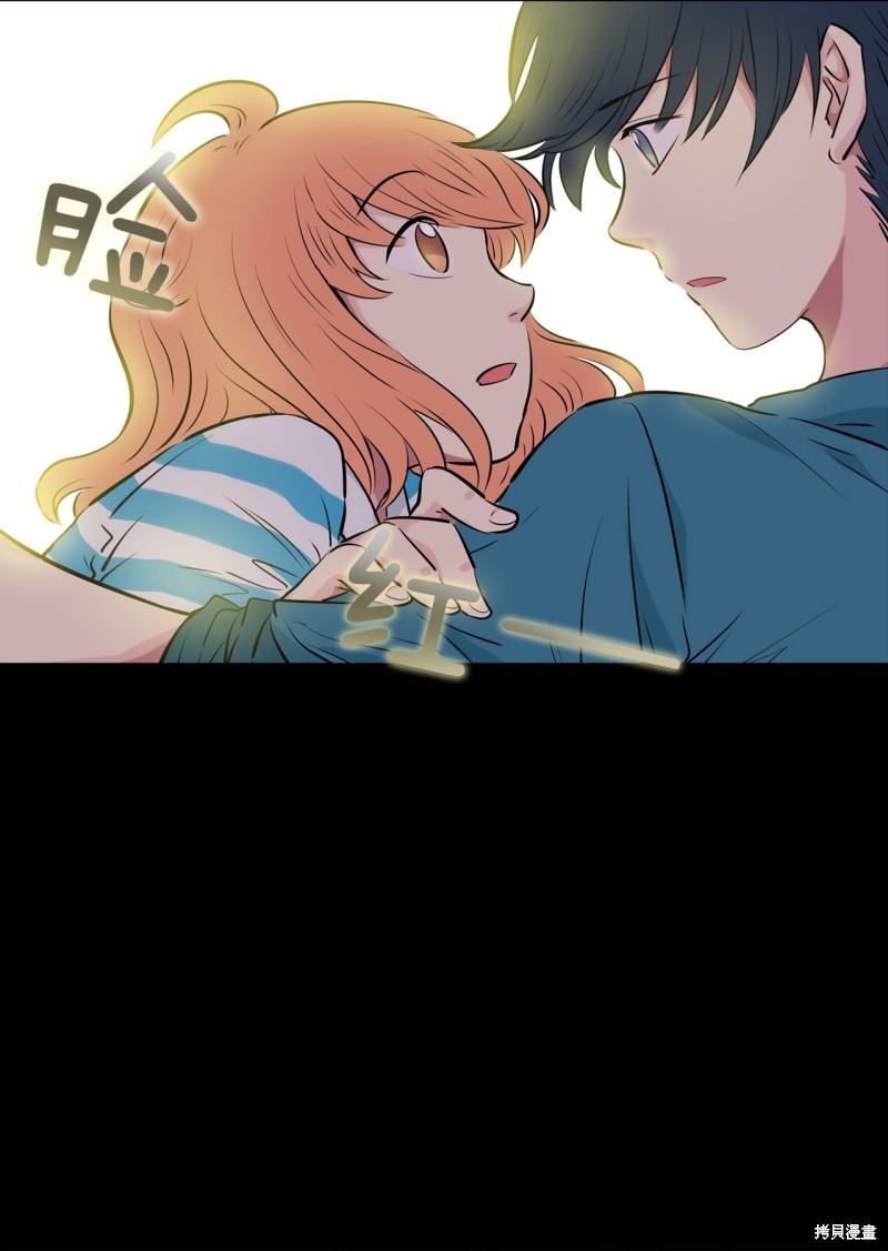 《隔壁住著吸血鬼》漫画最新章节第1话免费下拉式在线观看章节第【15】张图片