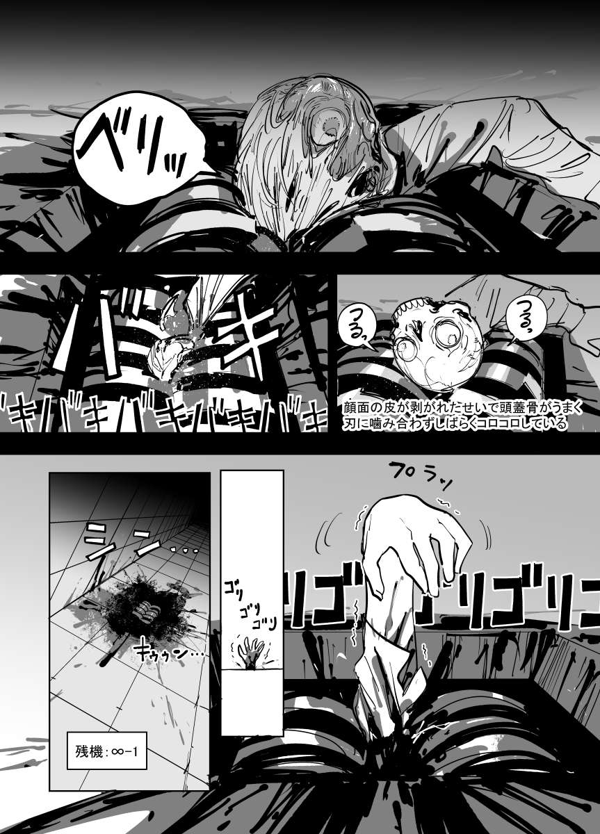 《残机无限酱vs死亡陷阱迷宫》漫画最新章节第1话免费下拉式在线观看章节第【12】张图片