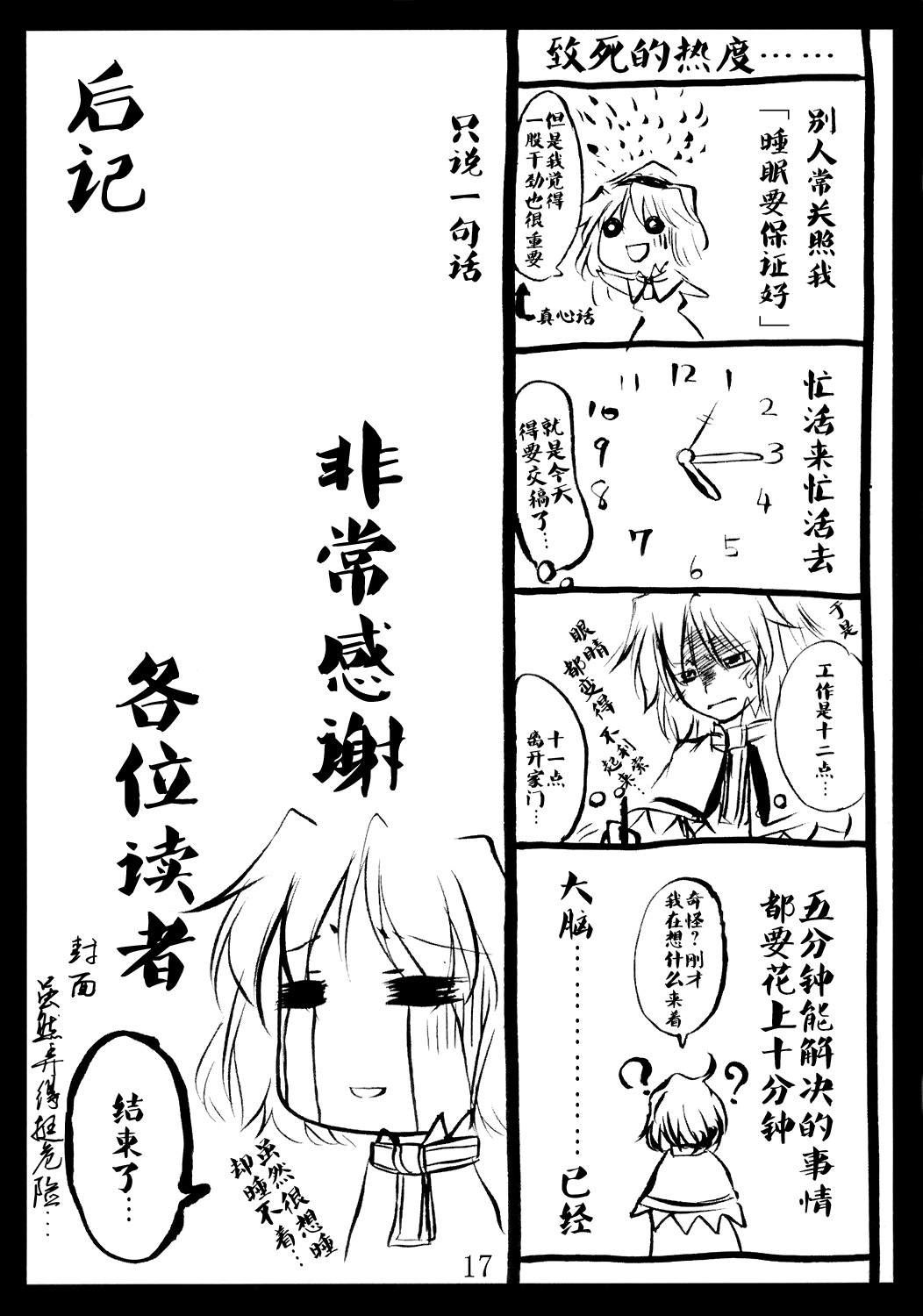 《用塑料制成的女孩子》漫画最新章节第1话免费下拉式在线观看章节第【17】张图片