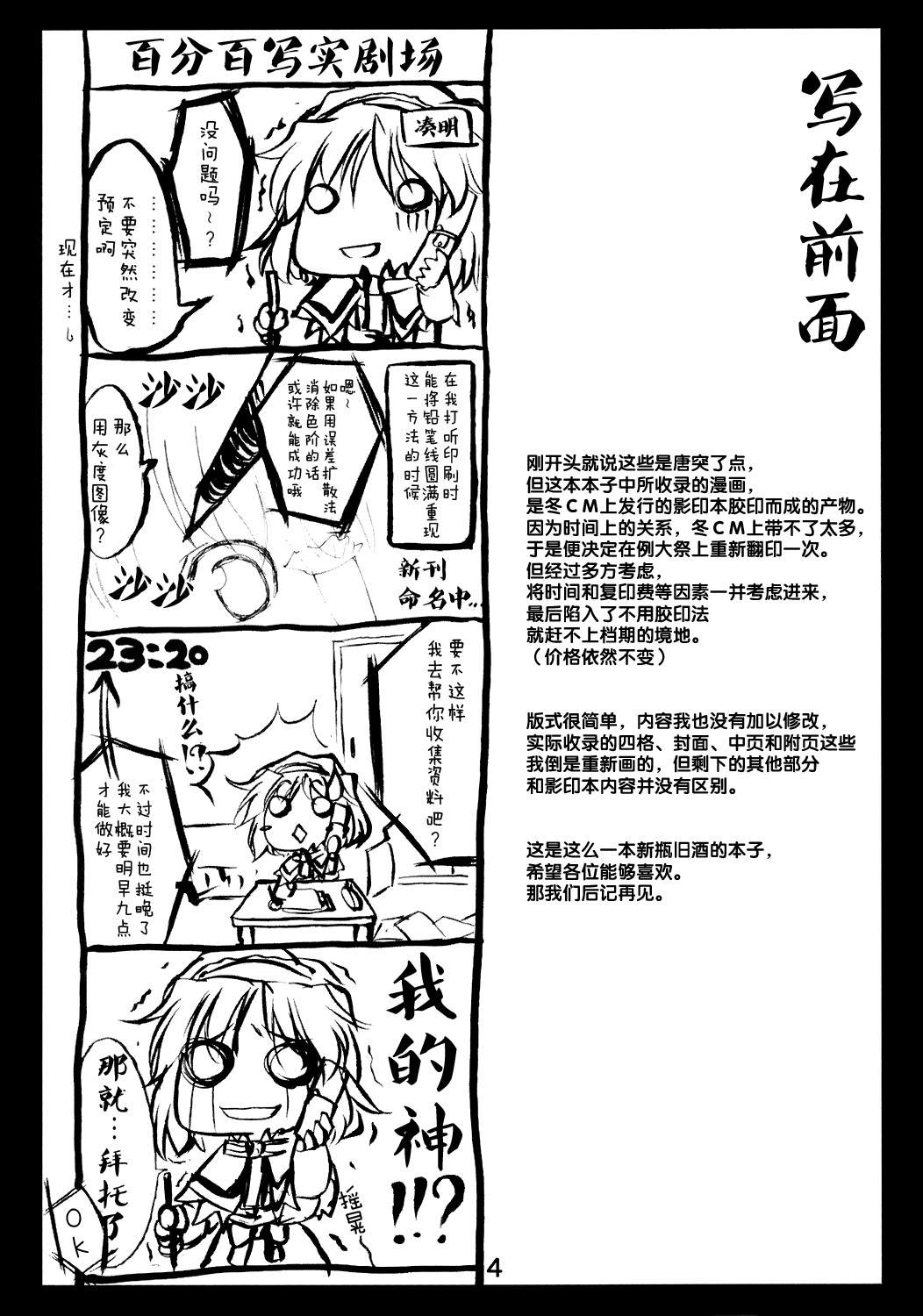 《用塑料制成的女孩子》漫画最新章节第1话免费下拉式在线观看章节第【4】张图片