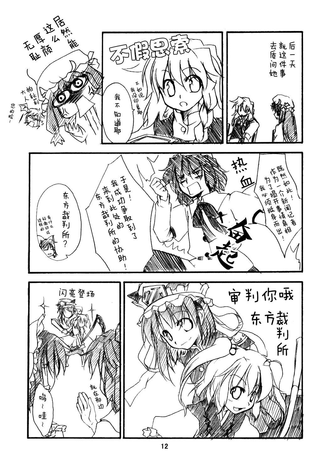 《用塑料制成的女孩子》漫画最新章节第1话免费下拉式在线观看章节第【12】张图片