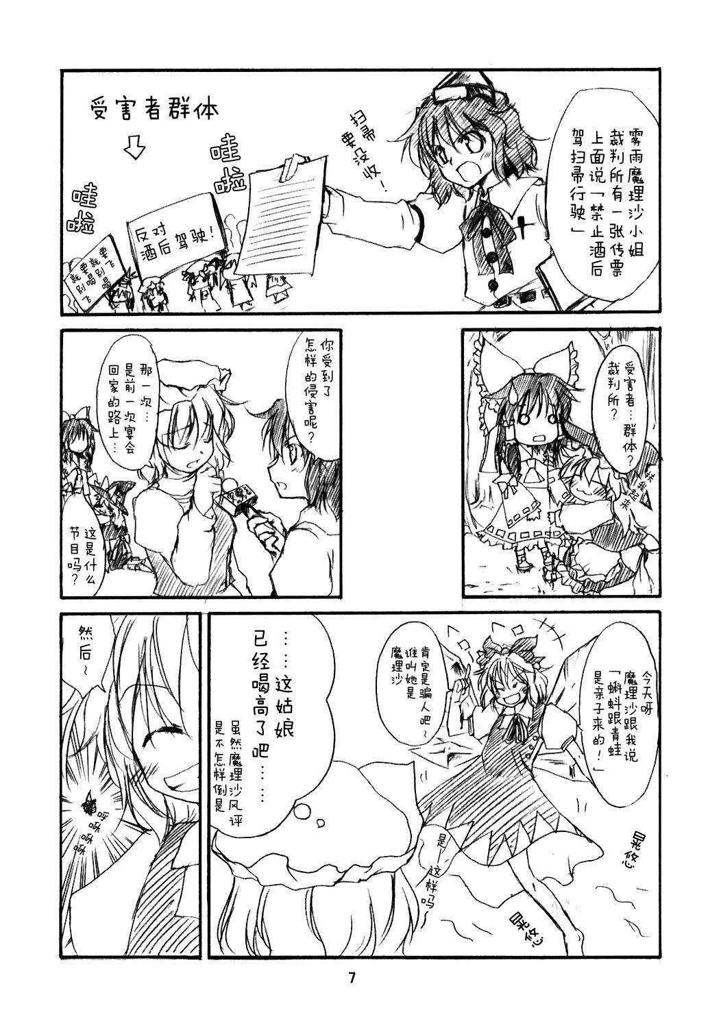 《用塑料制成的女孩子》漫画最新章节第1话免费下拉式在线观看章节第【7】张图片