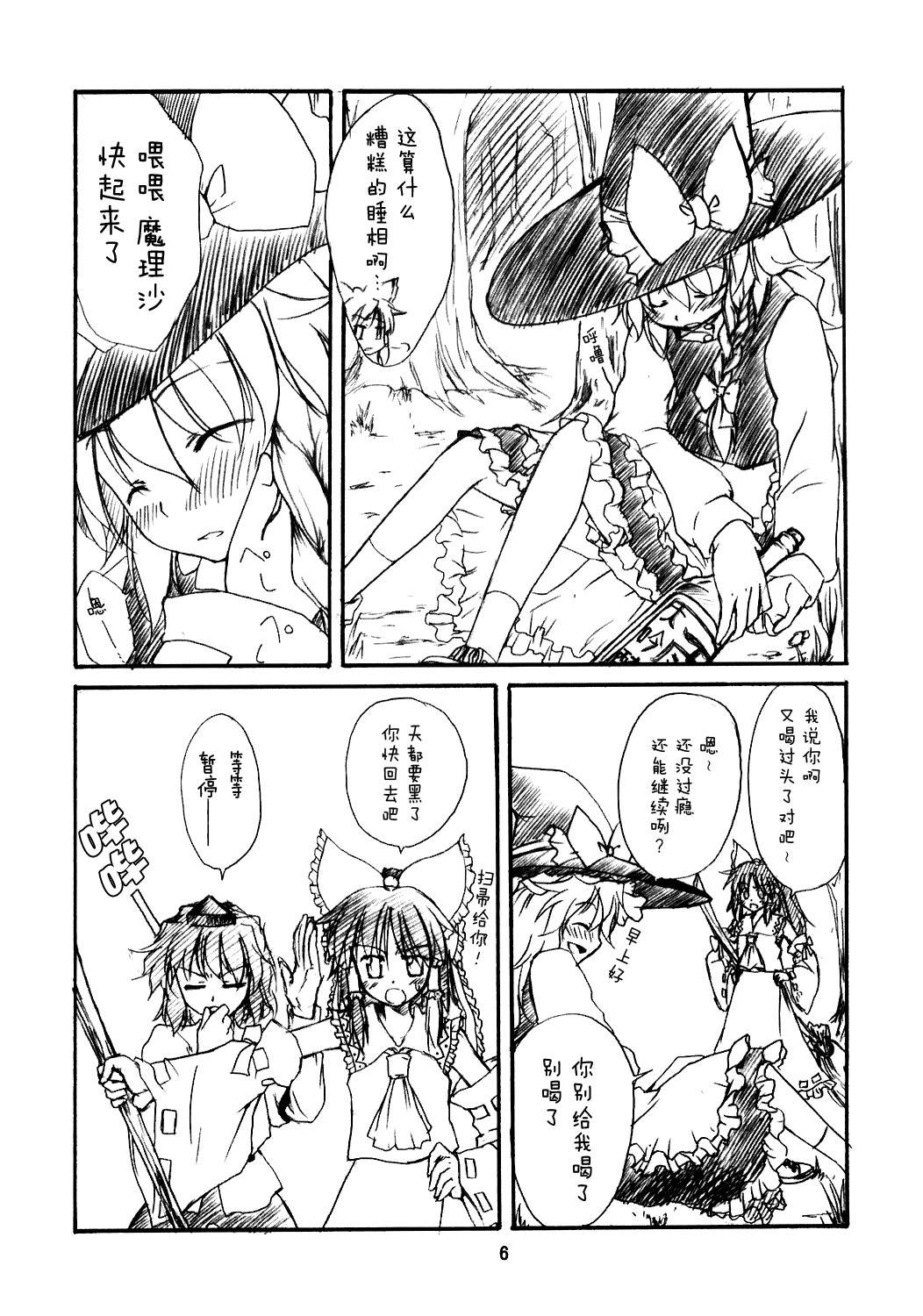 《用塑料制成的女孩子》漫画最新章节第1话免费下拉式在线观看章节第【6】张图片