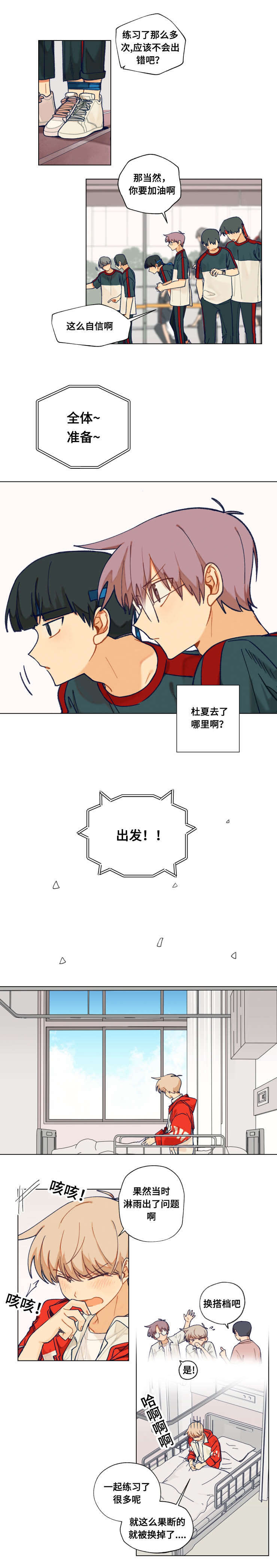 《到你即止》漫画最新章节第34话免费下拉式在线观看章节第【3】张图片