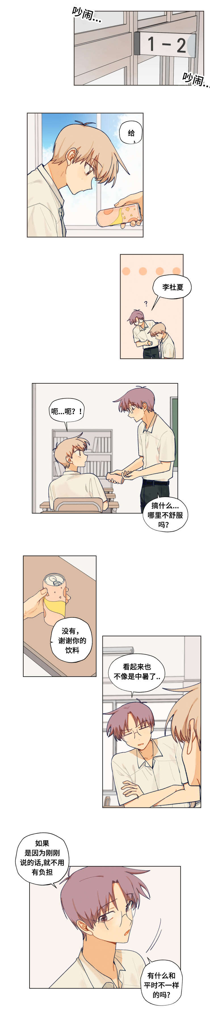 《到你即止》漫画最新章节第30话免费下拉式在线观看章节第【3】张图片