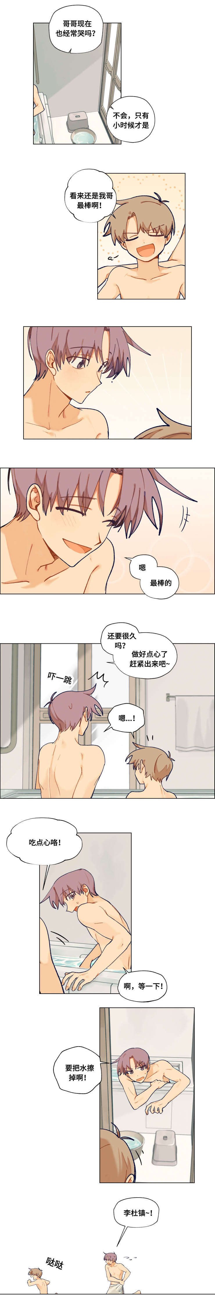 《到你即止》漫画最新章节第21话免费下拉式在线观看章节第【5】张图片