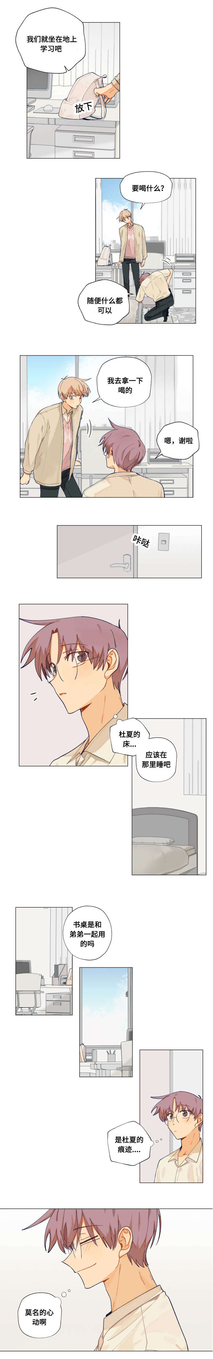 《到你即止》漫画最新章节第17话免费下拉式在线观看章节第【9】张图片