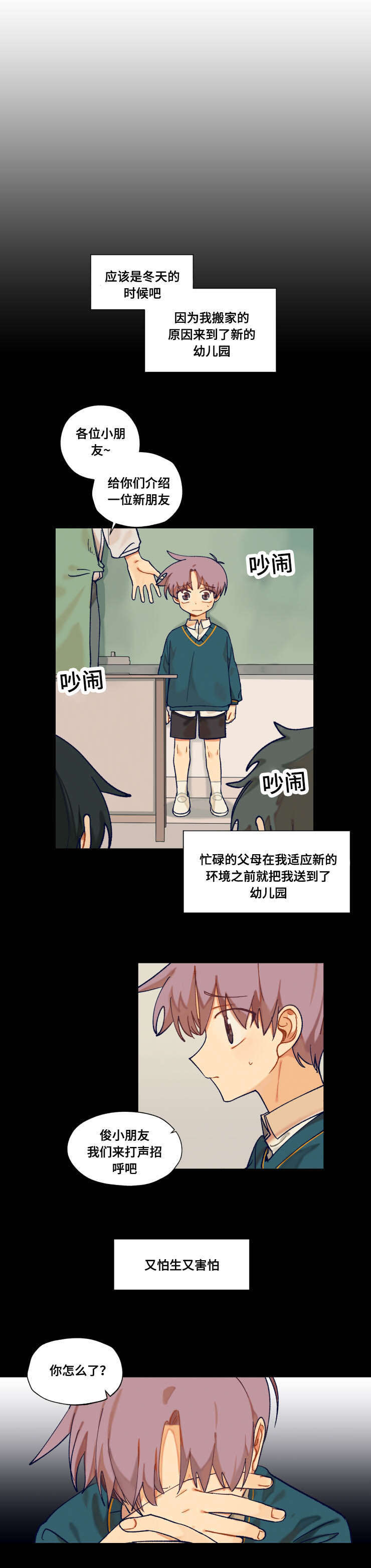 《到你即止》漫画最新章节第20话免费下拉式在线观看章节第【13】张图片