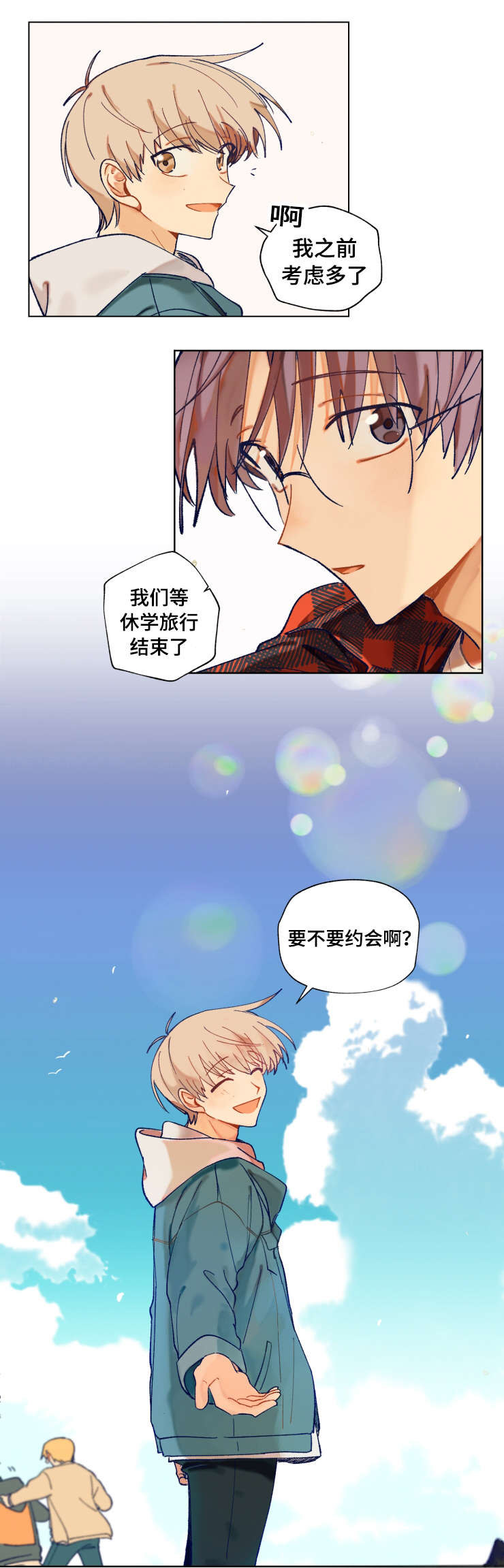 《到你即止》漫画最新章节第9话免费下拉式在线观看章节第【15】张图片