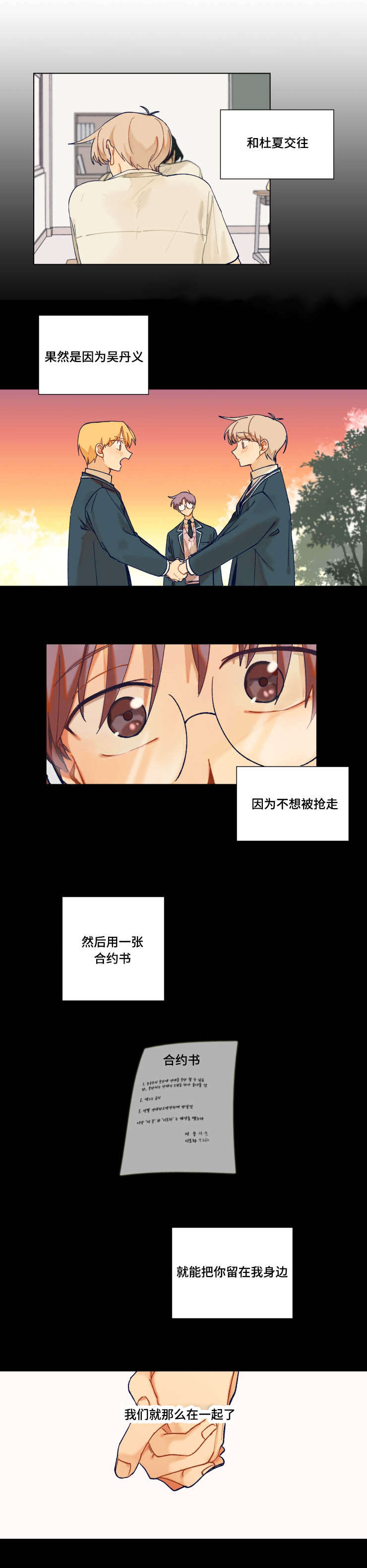 《到你即止》漫画最新章节第18话免费下拉式在线观看章节第【9】张图片