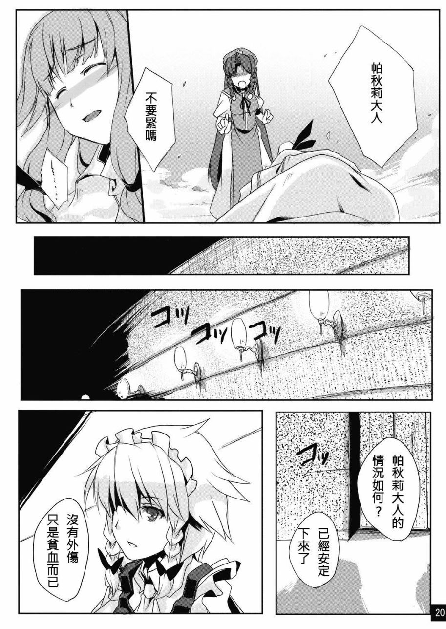 《门在心中》漫画最新章节短篇免费下拉式在线观看章节第【20】张图片