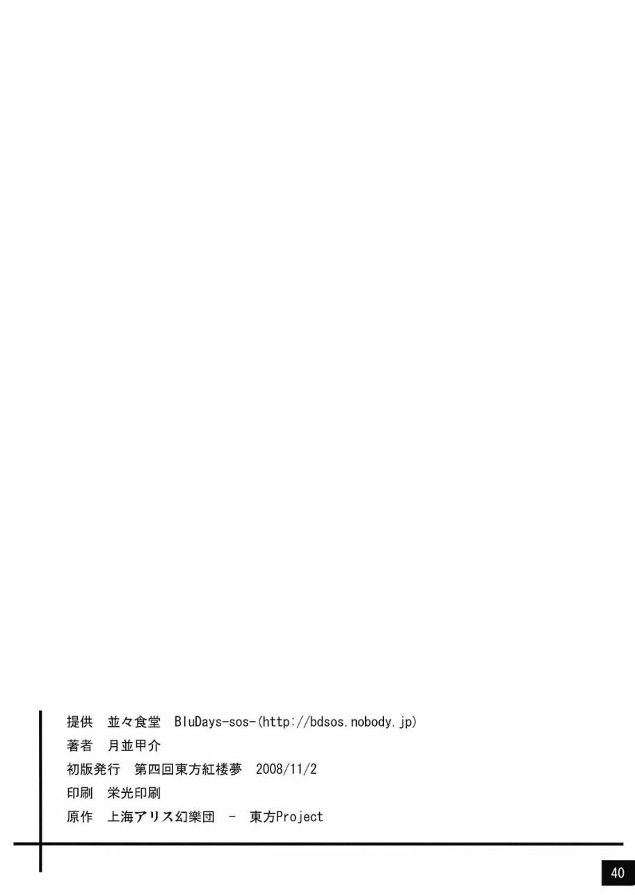 《门在心中》漫画最新章节短篇免费下拉式在线观看章节第【40】张图片