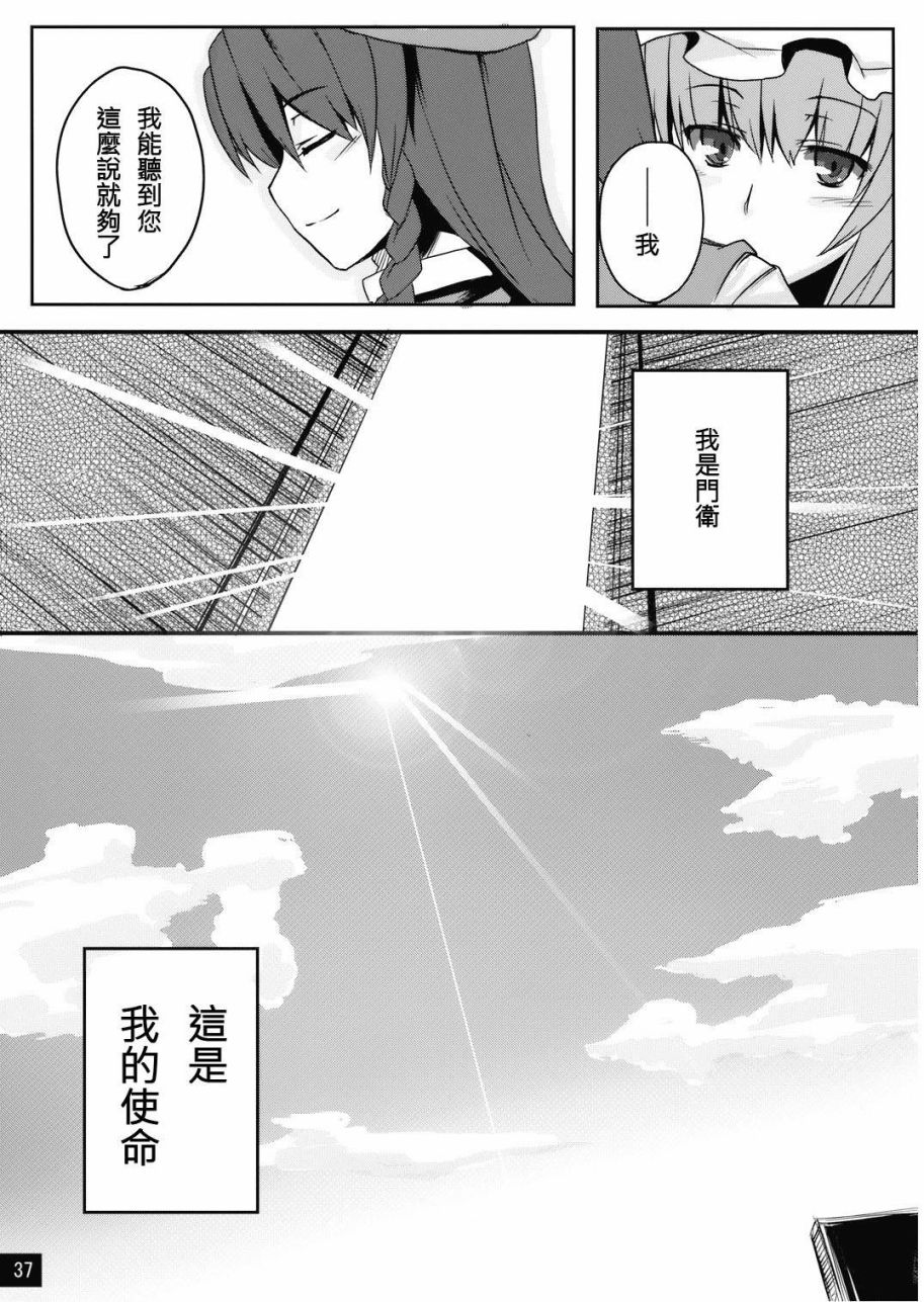 《门在心中》漫画最新章节短篇免费下拉式在线观看章节第【37】张图片