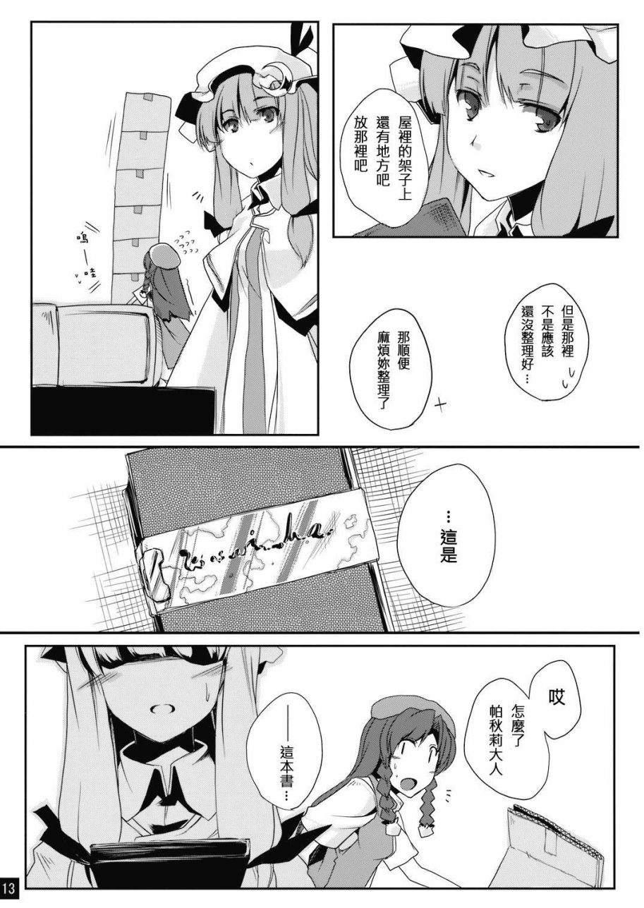 《门在心中》漫画最新章节短篇免费下拉式在线观看章节第【13】张图片