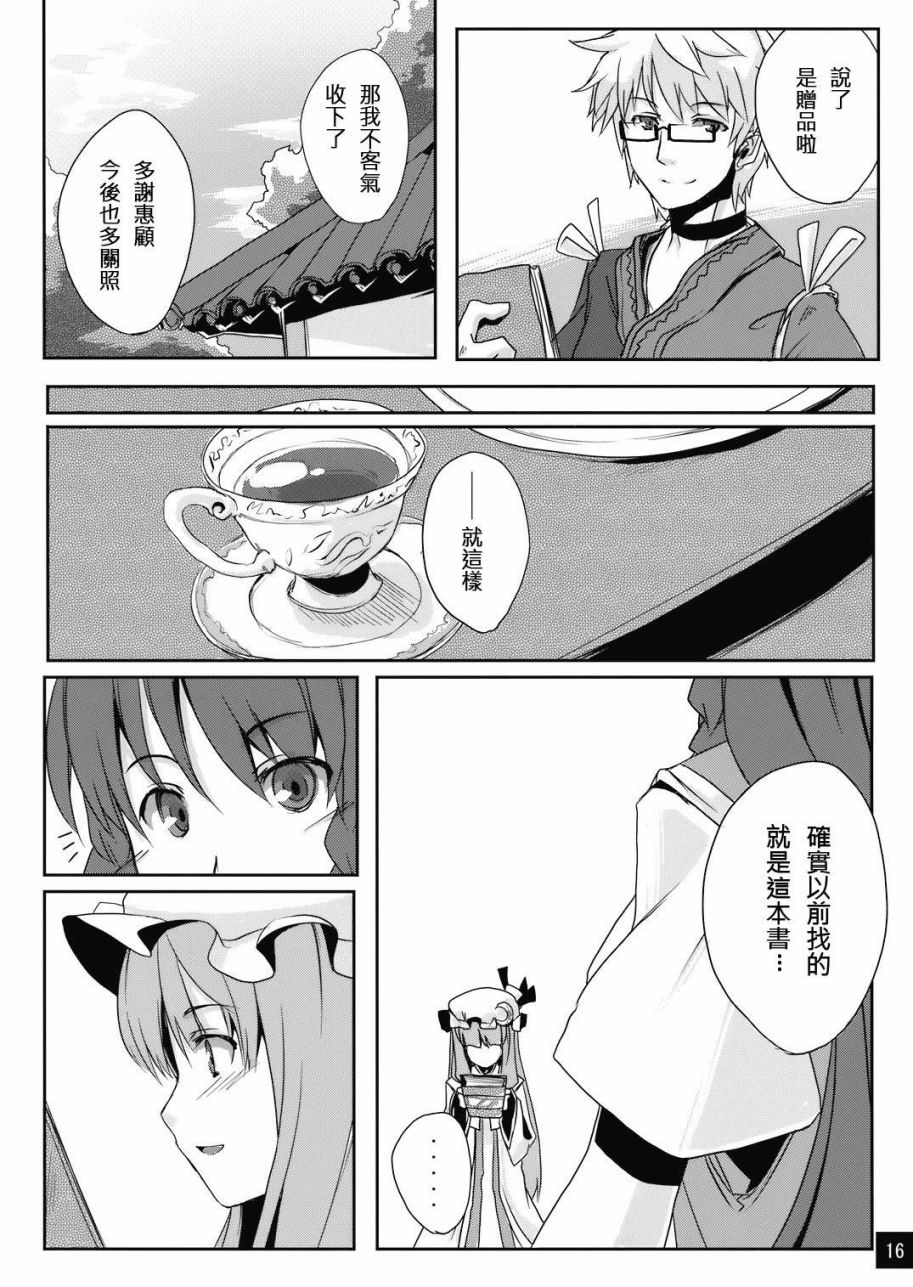 《门在心中》漫画最新章节短篇免费下拉式在线观看章节第【16】张图片