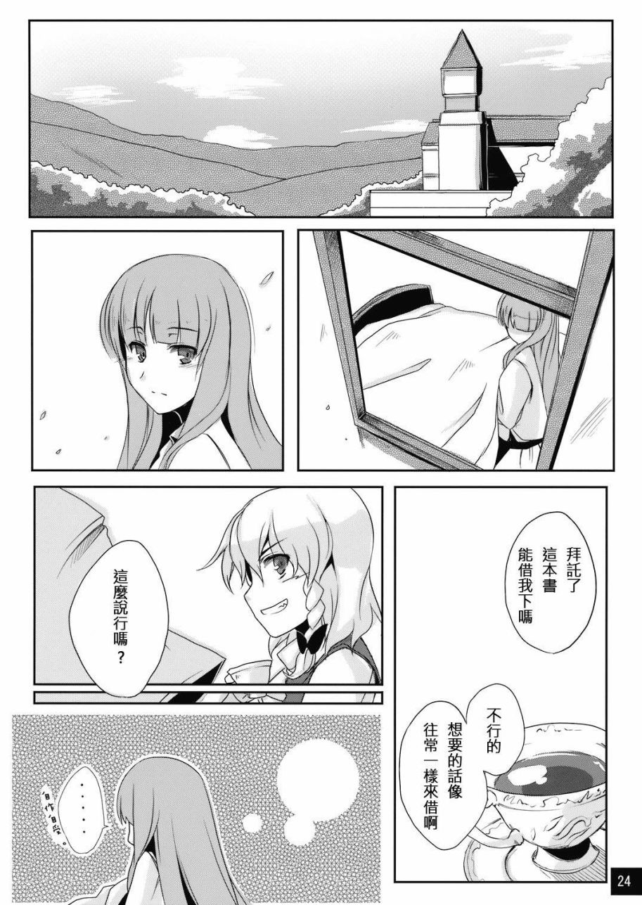 《门在心中》漫画最新章节短篇免费下拉式在线观看章节第【24】张图片