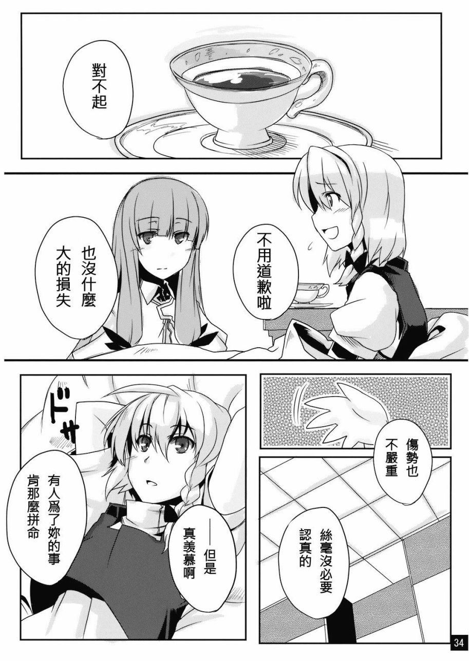 《门在心中》漫画最新章节短篇免费下拉式在线观看章节第【34】张图片