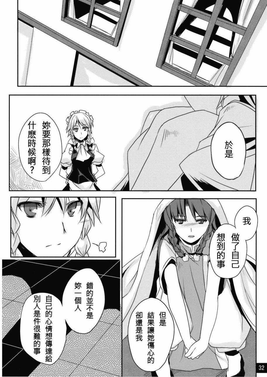 《门在心中》漫画最新章节短篇免费下拉式在线观看章节第【32】张图片