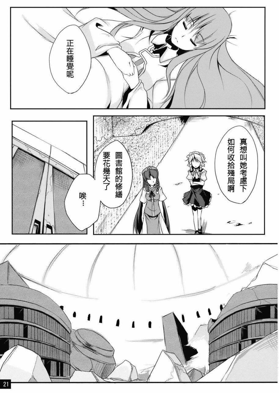 《门在心中》漫画最新章节短篇免费下拉式在线观看章节第【21】张图片