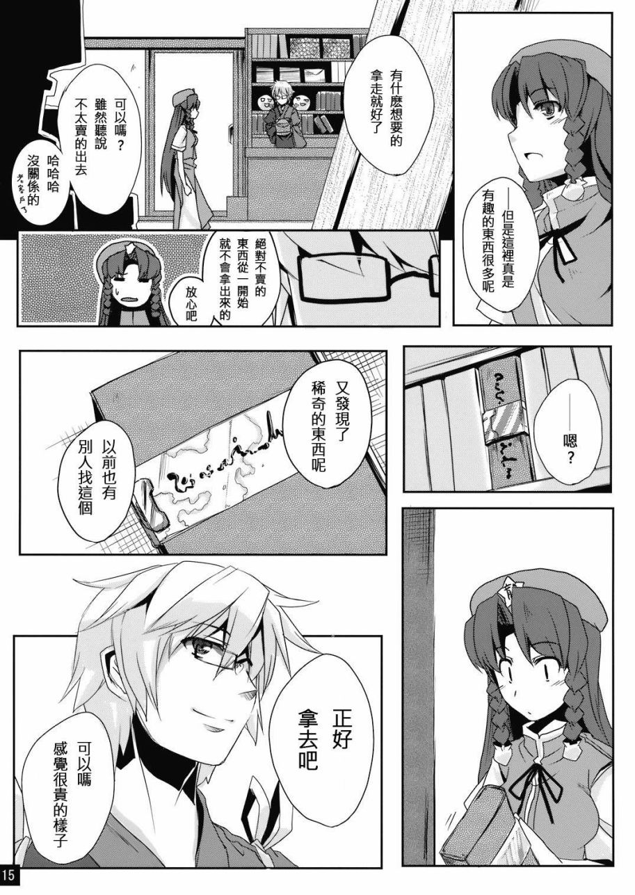 《门在心中》漫画最新章节短篇免费下拉式在线观看章节第【15】张图片