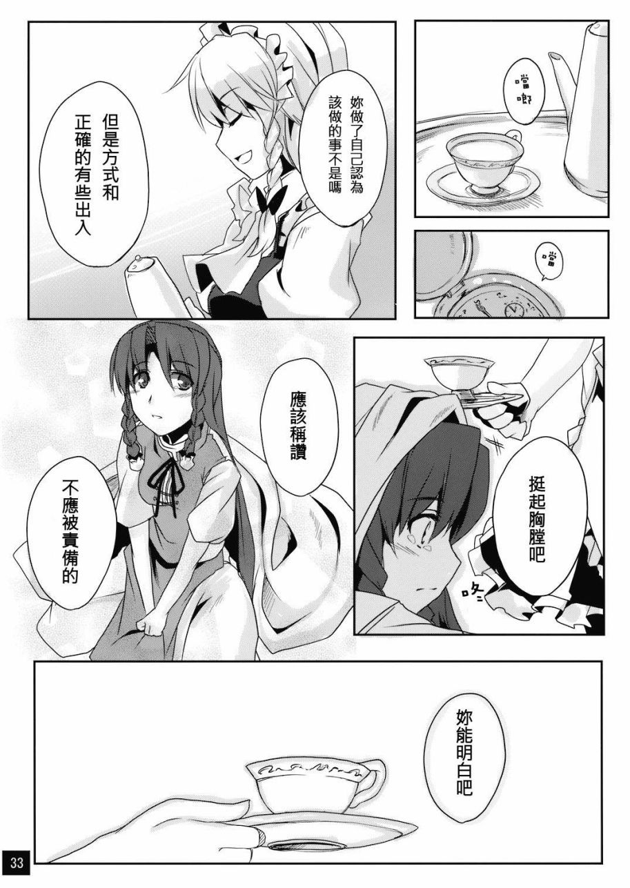 《门在心中》漫画最新章节短篇免费下拉式在线观看章节第【33】张图片