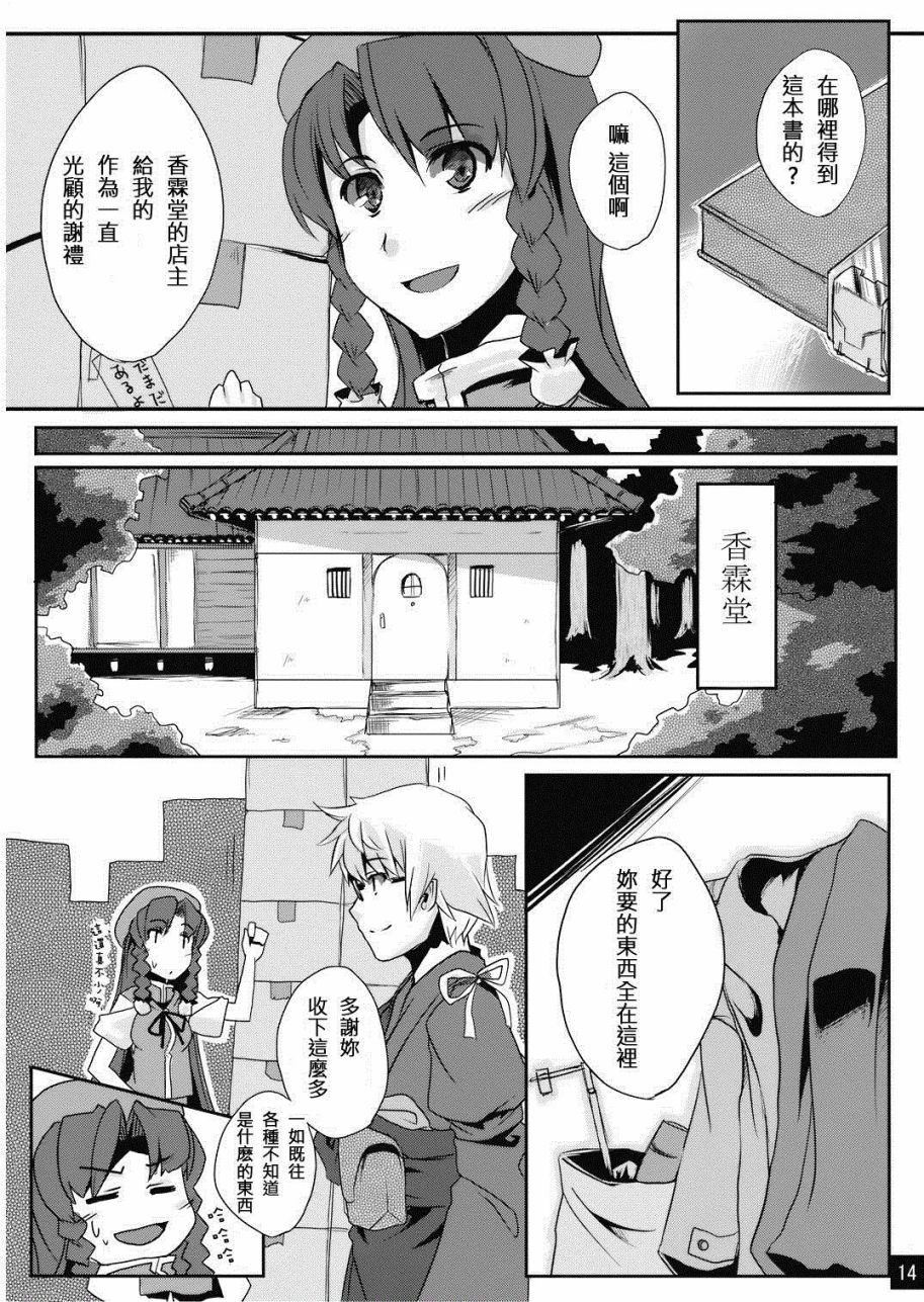 《门在心中》漫画最新章节短篇免费下拉式在线观看章节第【14】张图片