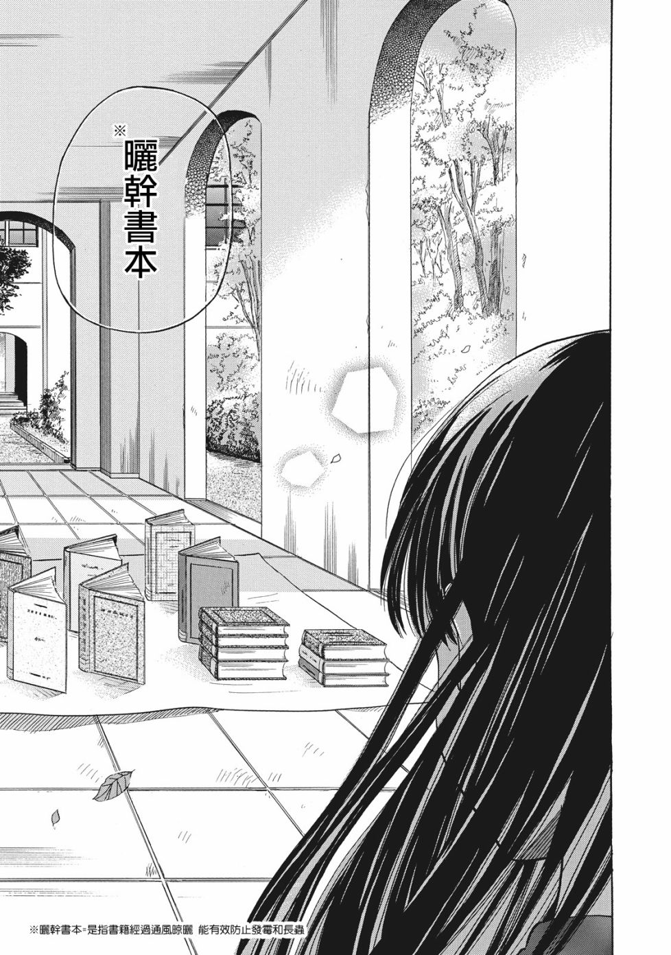 《鉴识少女叶山同学》漫画最新章节第2话免费下拉式在线观看章节第【3】张图片