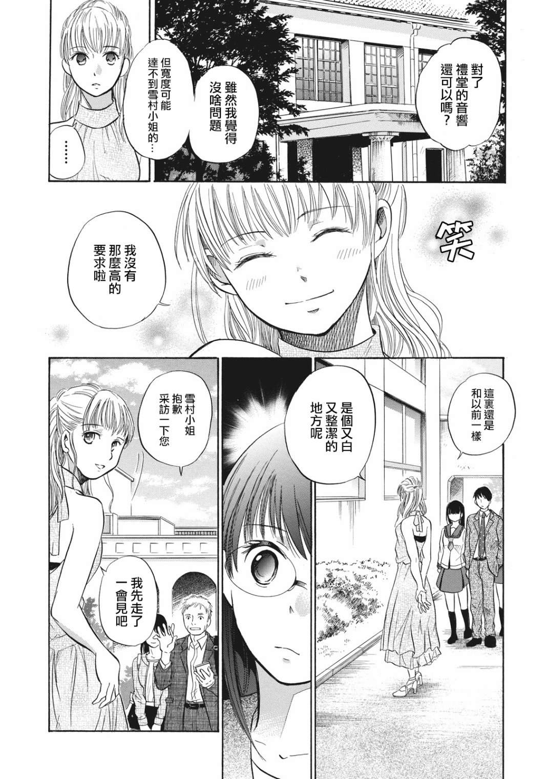 《鉴识少女叶山同学》漫画最新章节第4话免费下拉式在线观看章节第【9】张图片