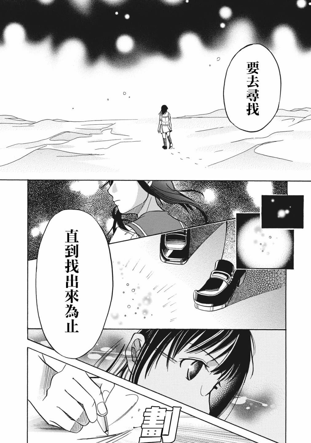 《鉴识少女叶山同学》漫画最新章节第1话免费下拉式在线观看章节第【33】张图片