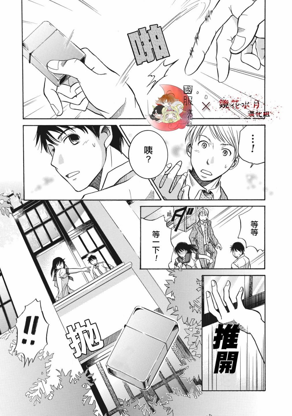 《鉴识少女叶山同学》漫画最新章节第1话免费下拉式在线观看章节第【10】张图片