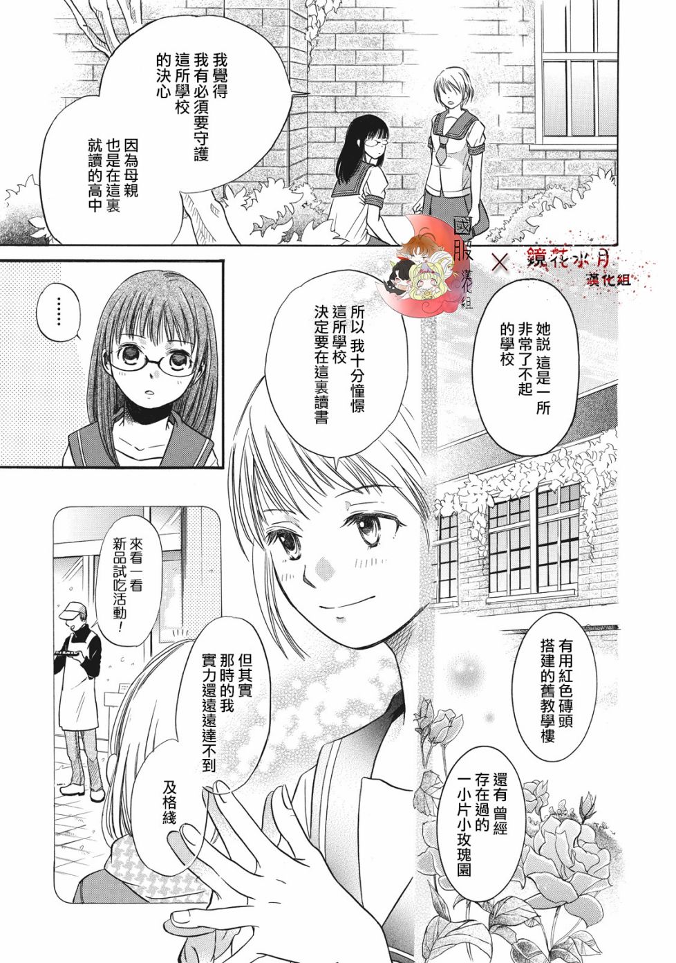 《鉴识少女叶山同学》漫画最新章节第2话免费下拉式在线观看章节第【25】张图片