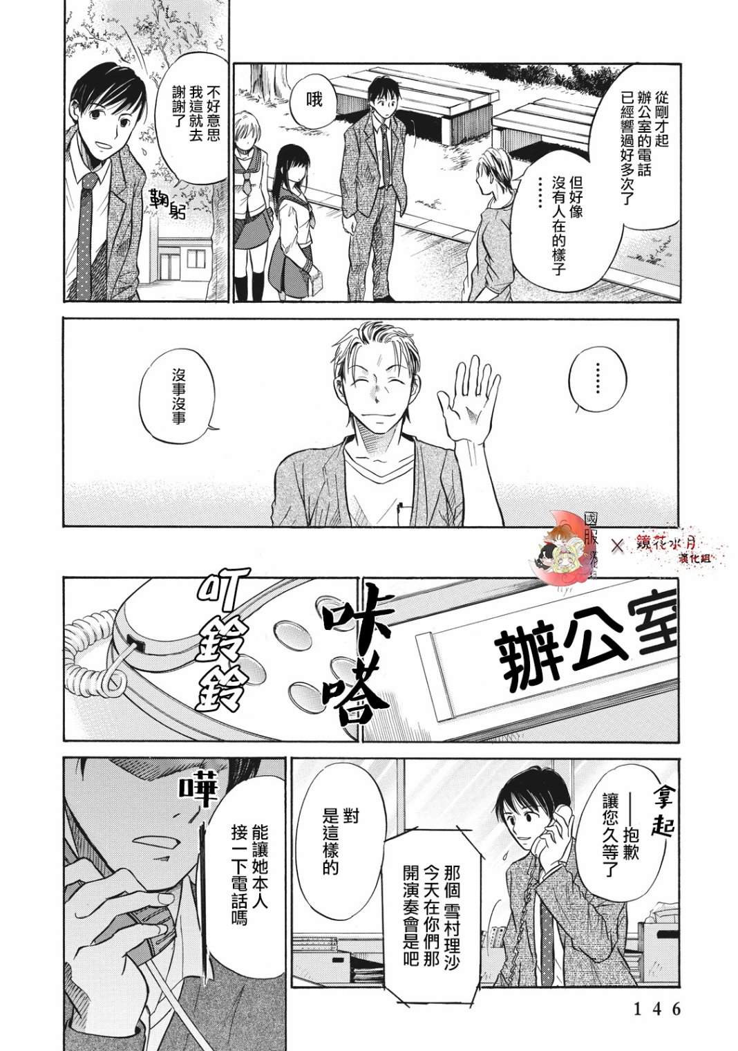 《鉴识少女叶山同学》漫画最新章节第4话免费下拉式在线观看章节第【11】张图片